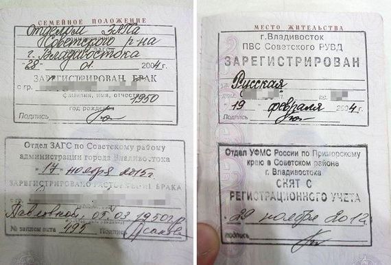 прописка в Хабаровске