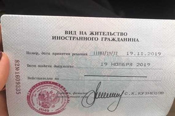 прописка в Хабаровске